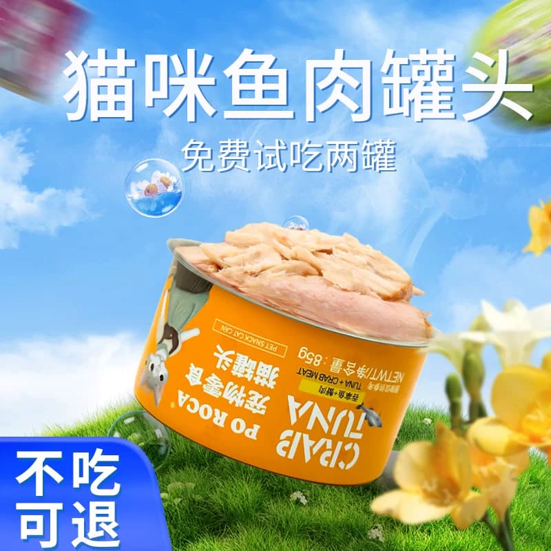 poroca猫罐头猫零食猫罐头猫咪营养湿粮12罐幼猫湿粮包整箱24罐 - 缩略图4