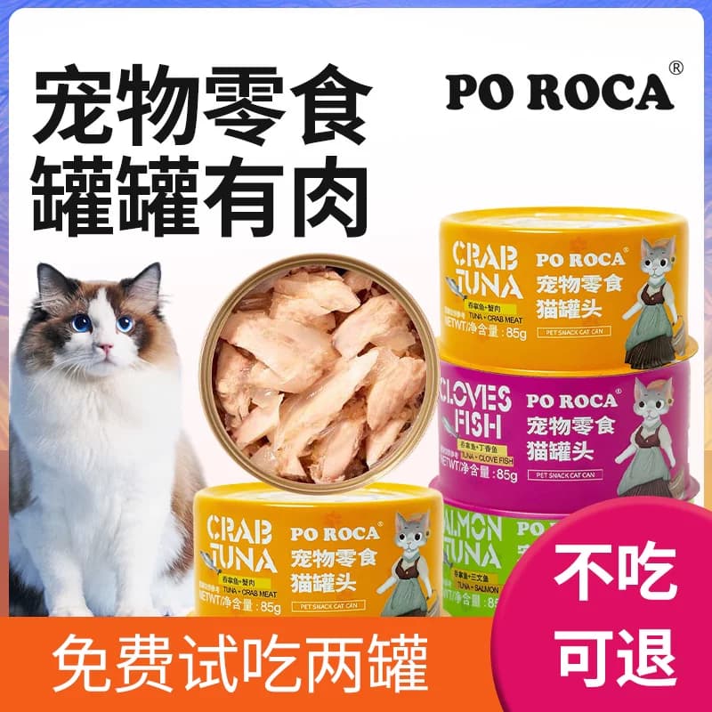 poroca猫罐头猫零食猫罐头猫咪营养湿粮12罐幼猫湿粮包整箱24罐 - 缩略图3
