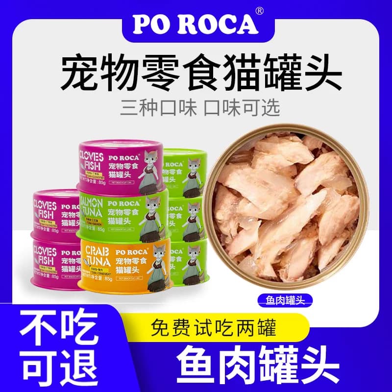 poroca猫罐头猫零食猫罐头猫咪营养湿粮12罐幼猫湿粮包整箱24罐 - 缩略图2