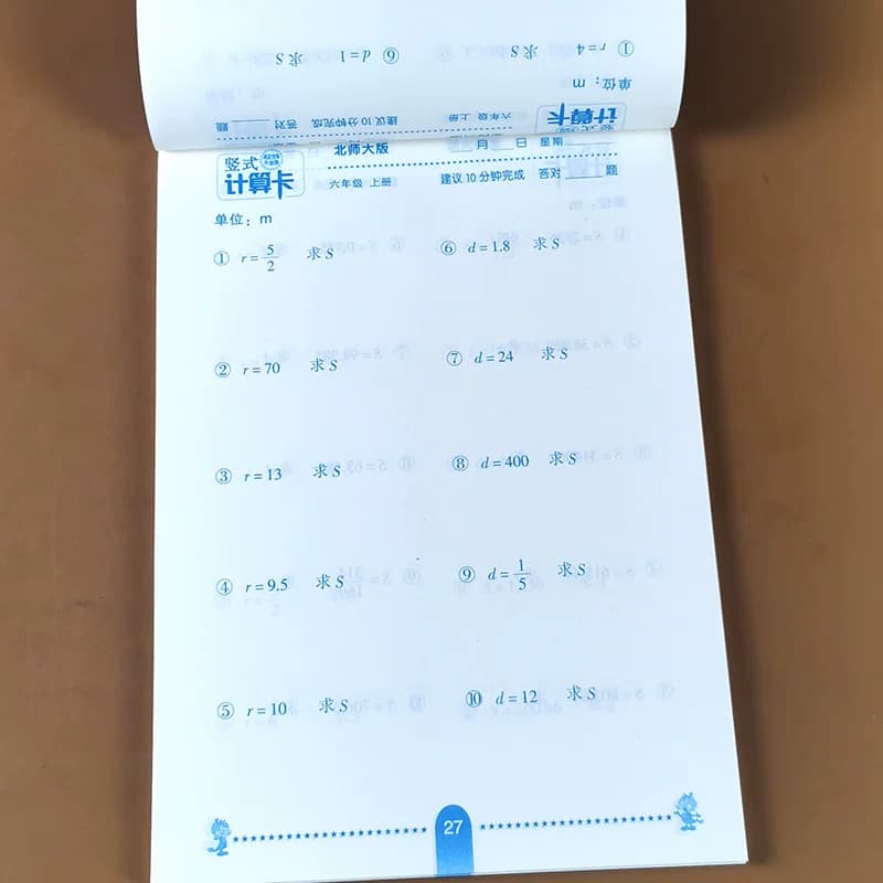 北师大版竖式计算题小学一二年级三四年级五六年级脱式列上册下册口算题卡bs天天练心算数学练习题同步练习册专项训练每日北师版 - 缩略图4