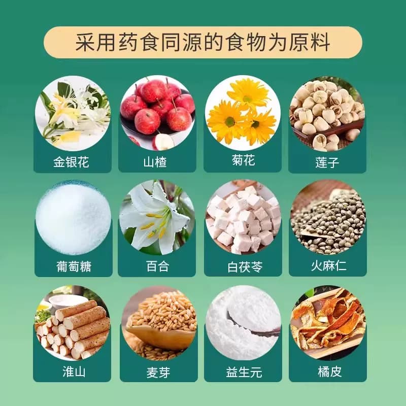 慧恩益生元金银花雪梨清清宝火宝菊花晶老牌固体饮料奶粉伴侣罐装 - 缩略图3