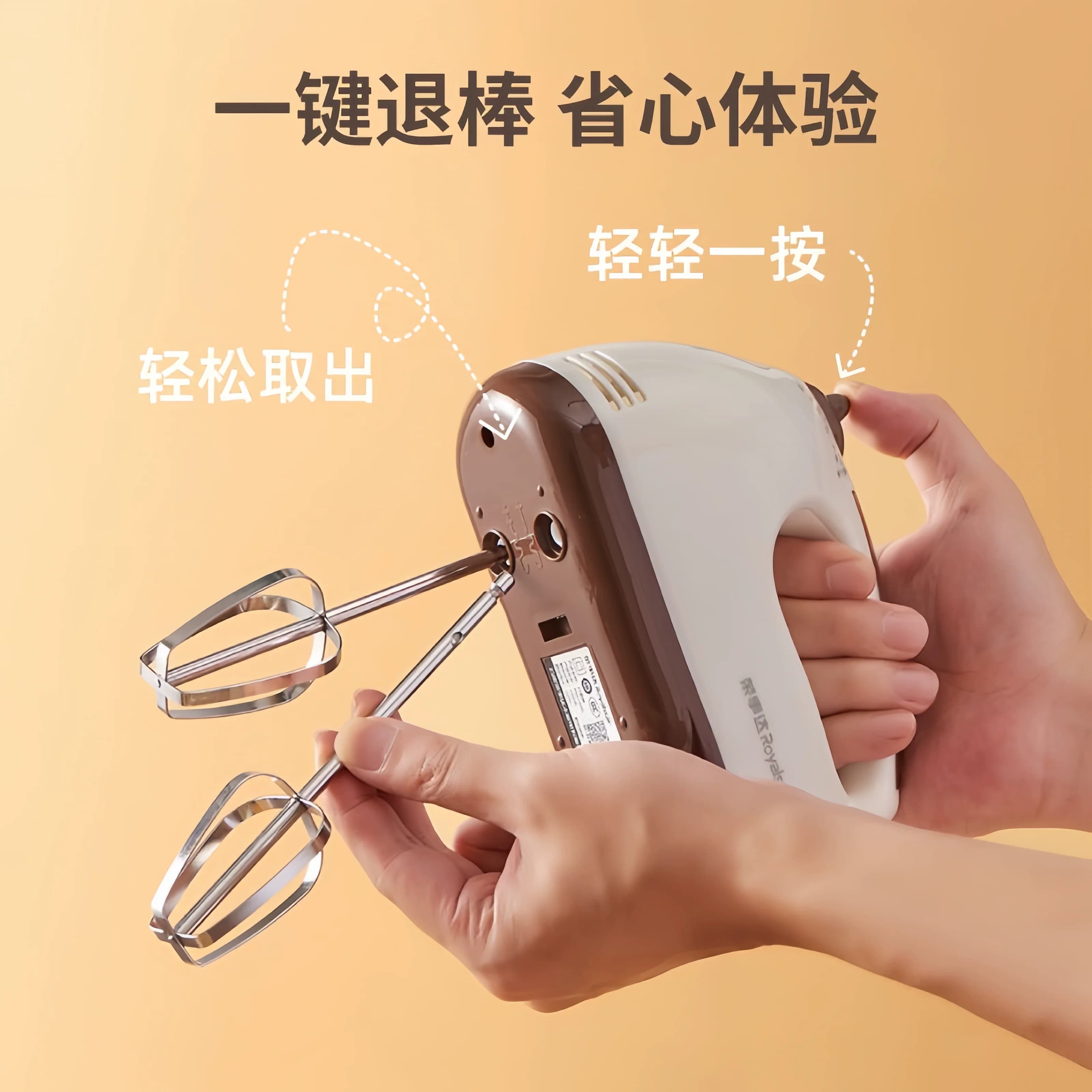 荣事达电动打蛋器家用蛋糕烘焙小型手持打蛋机奶油打发搅拌和面器 - 缩略图5