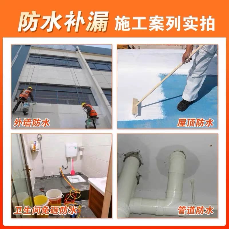 北京本地卫生间防水屋顶漏水阳台漏水墙面发霉渗水维修漏水检测 - 缩略图4