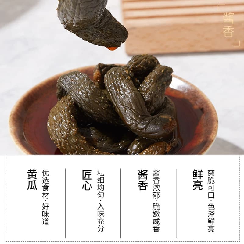 六必居减盐宫廷黄瓜甜酱黄瓜酱菜老字号配粥早餐佐餐下饭菜咸菜 - 缩略图3