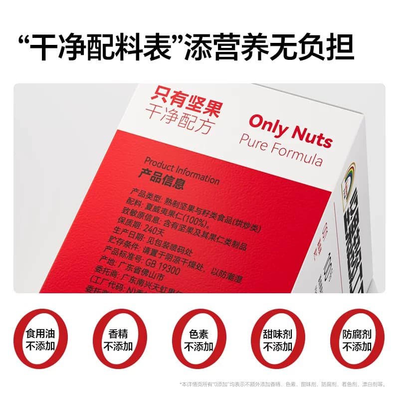 天虹牌夏威夷果仁500g 孕妇健康食品澳洲夏威夷坚果原味烘焙干果 - 缩略图5