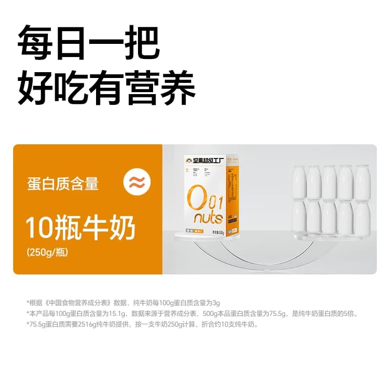 天虹牌熟腰果仁500g 原味坚果生干果孕妇营养健康零食烘焙无添加 - 缩略图3