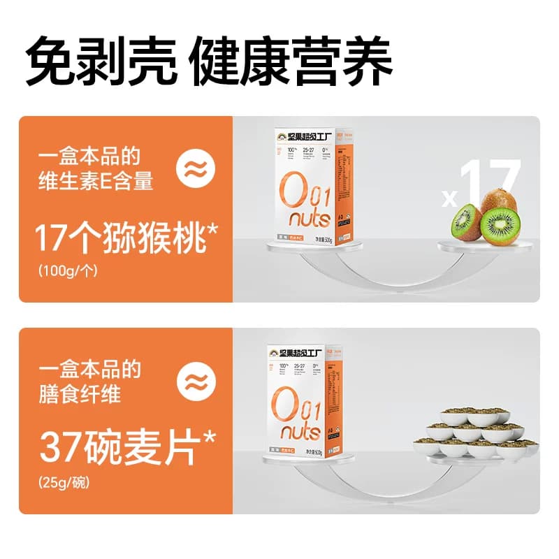 天虹牌巴旦木仁500g原味坚果杏仁加州巴旦木孕妇零食烘焙扁桃仁 - 缩略图4