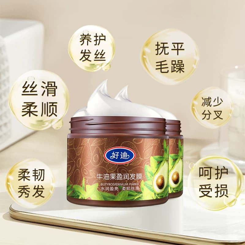 好迪发膜倒膜营养修护顺滑焗油膏精油护发素改善干枯毛躁烫染护理 - 缩略图4