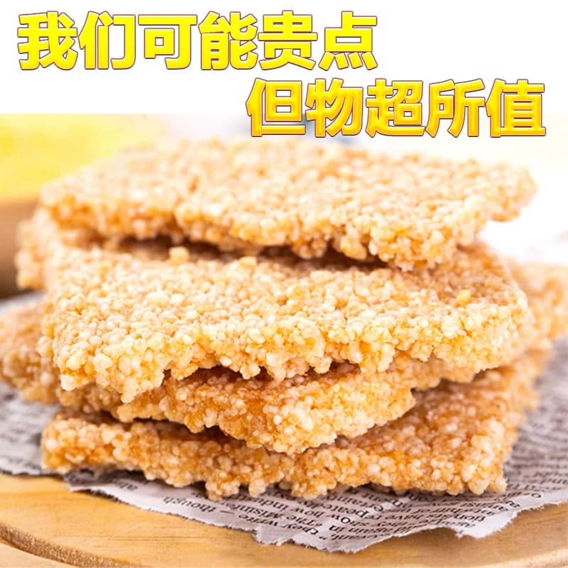 送福麻雀 香酥锅巴小袋装整箱5斤零食小包装手工脆泡安徽特产散装 - 缩略图4
