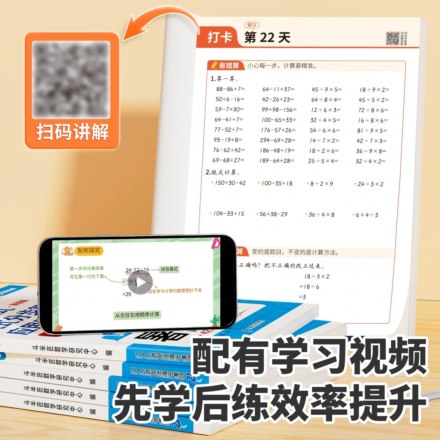 2026新版二升三暑假计算一升二数学口算天天练衔接计算题专项强化训练作业升四五六年级上册竖式脱式应用题思维训练人教版每日一练 - 缩略图4