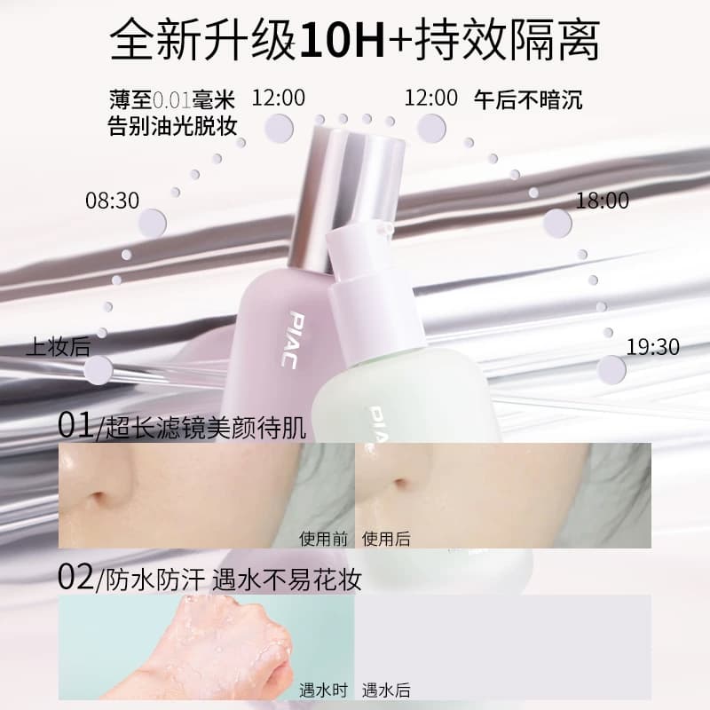光凝润采妆前霜隔离养肤提亮细腻毛孔底妆光感网红隔离霜 - 缩略图3