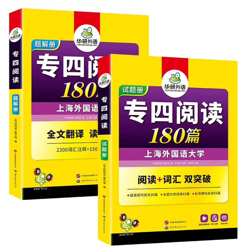 华研外语专四阅读备考2027新题型英语专业四级阅读理解180篇专项训练书tem4历年真题预测试卷语法与词汇单词听力写作文完形全套 - 缩略图5