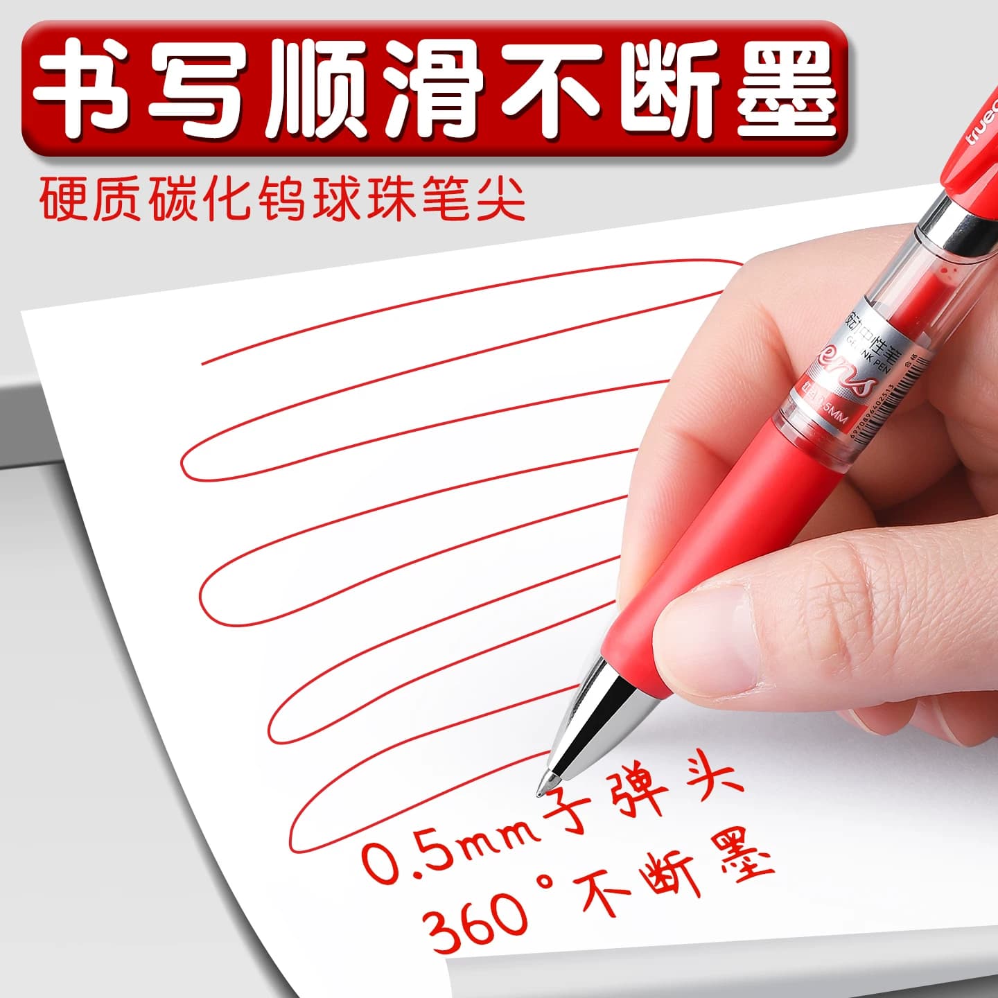 真彩红笔学生专用老师按动式批改作业红色中性笔高颜值按动圆珠笔水笔签字笔教师按压式走珠笔水性笔红笔芯 - 缩略图2