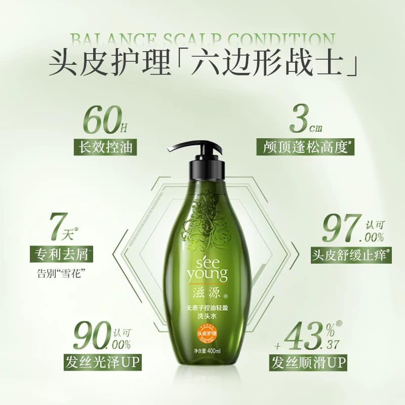滋源无硅油无患子洗发水护发素套装控油蓬松洗头膏露 - 缩略图3