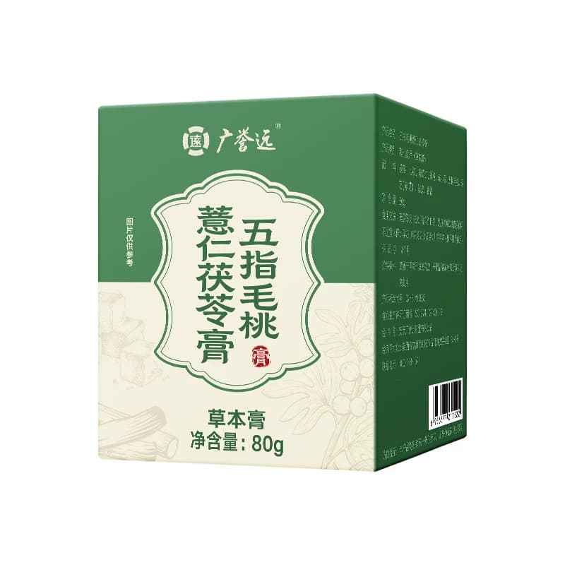 广誉远 玉灵膏220g/80g 五指毛桃薏仁茯苓膏80g组合装 官方正品 - 缩略图5