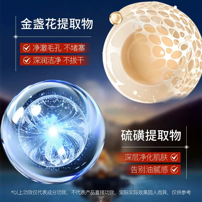 洗面奶男女通用硫磺温和微泡深层清洁水润清爽除螨控油净肤洁面乳 - 缩略图3