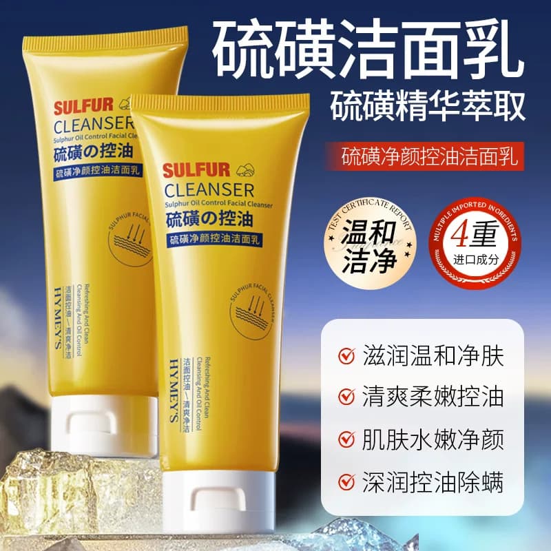 洗面奶男女通用硫磺温和微泡深层清洁水润清爽除螨控油净肤洁面乳 - 缩略图2