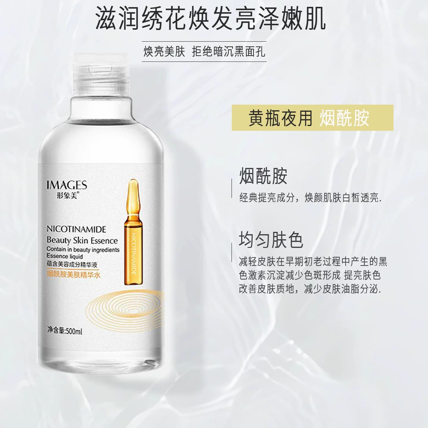 精华水玻尿酸滋润护肤品补水保湿爽肤水舒缓抗皱紧致化妆水 - 缩略图2