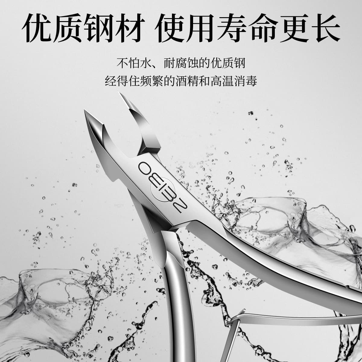 欧亿姿死皮剪钳专用钢推专业软化剂修甲工具套装全套神器美甲剪刀 - 缩略图5