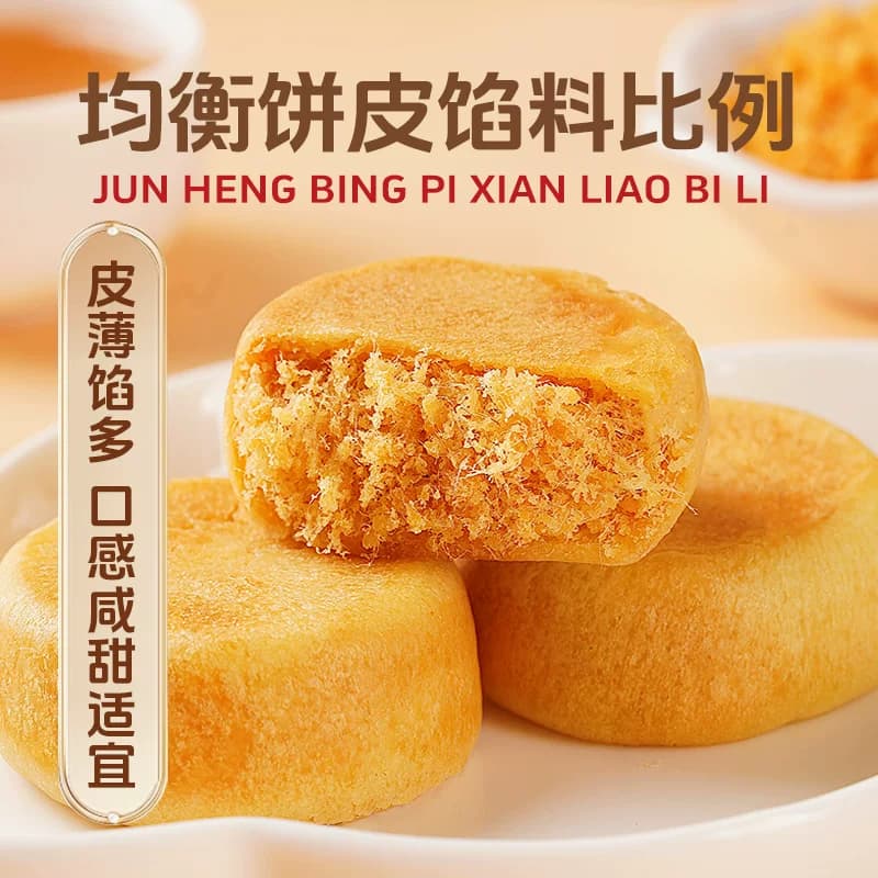 千丝肉松饼整箱休闲小吃零食品早餐面包绿豆饼干办公室夜宵食品 - 缩略图5