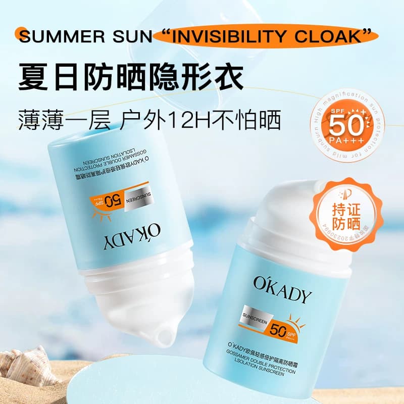OKADY蓝胖子隔离防晒霜高倍乳女学生军训50倍+防紫外线清爽不油腻 - 缩略图3