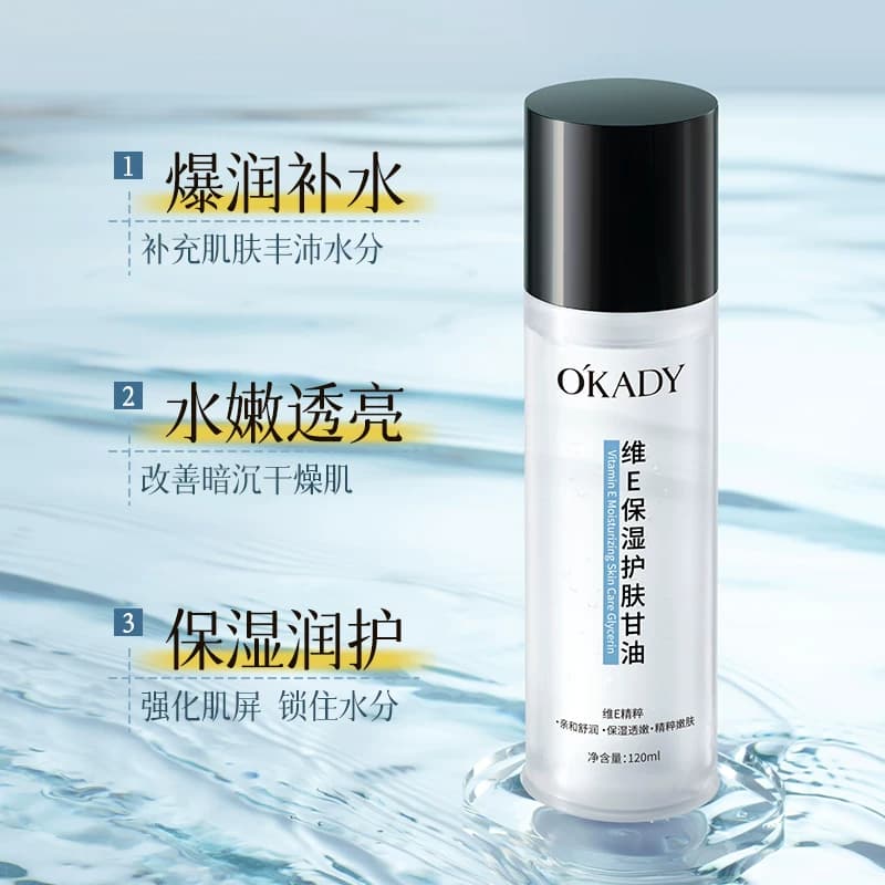 维e护肤甘油脸部妆前打底补水保湿老牌正品化妆品官方旗舰店 - 缩略图2
