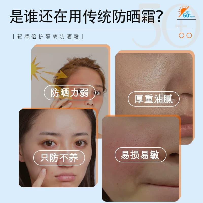 防晒霜SPF50+防紫外线清爽不油腻隔离乳霜学生军训户外正品官方旗 - 缩略图4