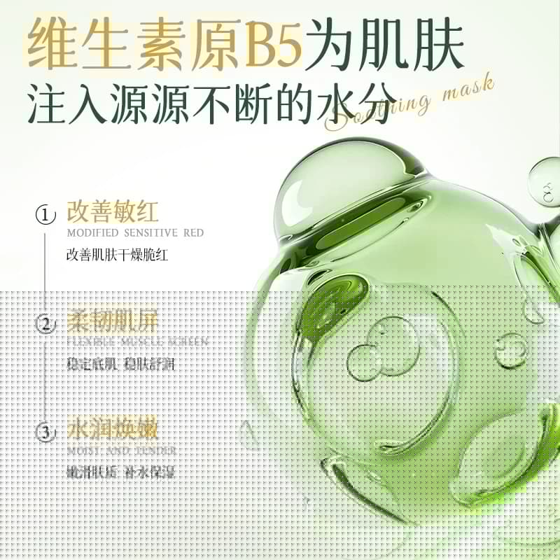 玻尿酸B5水乳套装修护补水保湿舒缓敏感湿敷爽肤水乳液官方旗舰店 - 缩略图2