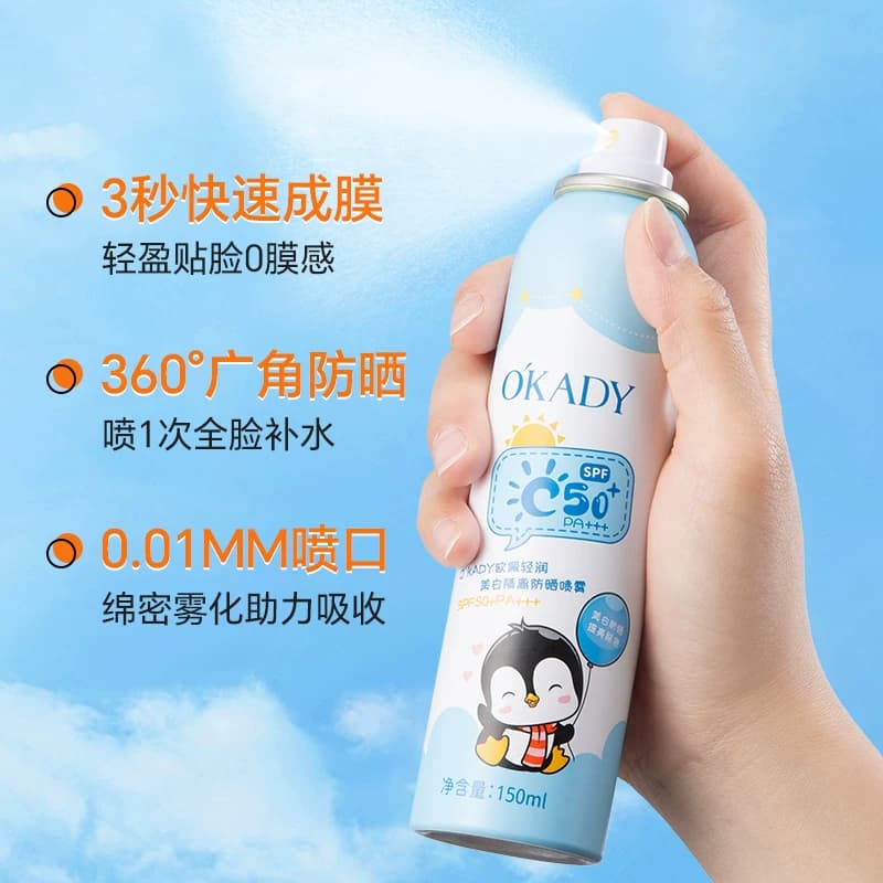 美白隔离防晒霜喷雾防紫外线SPF50+PA+++脸全身户外军训专用男女 - 缩略图2