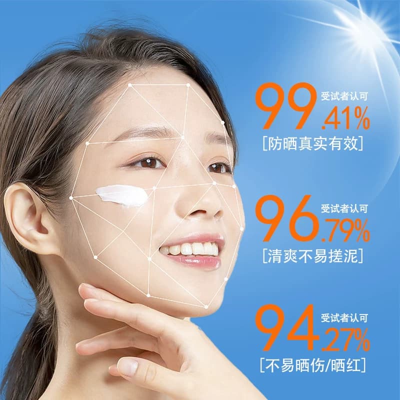 防晒霜SPF50+防紫外线清爽不油腻隔离乳霜学生军训户外正品官方旗 - 缩略图3