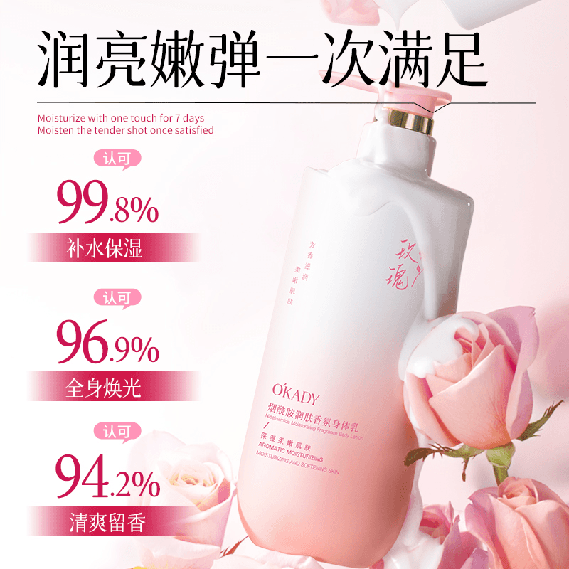 凡士林玫瑰香氛身体乳秋冬补水保湿焕亮嫩滑全身防干裂大容量润肤 - 缩略图5