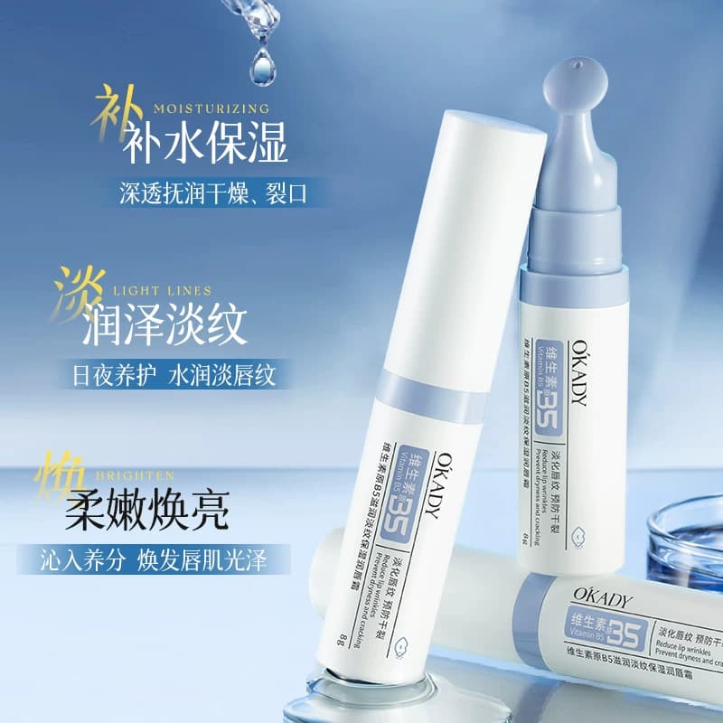 维生素B5唇部精华保湿滋润唇膏补水急救防干裂去死皮淡纹凡女士林 - 缩略图3