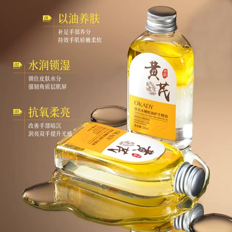 OKADY黄芪蛇油护手精华油霜滋润保湿补水防干裂嫩白去手纹男女 - 缩略图2