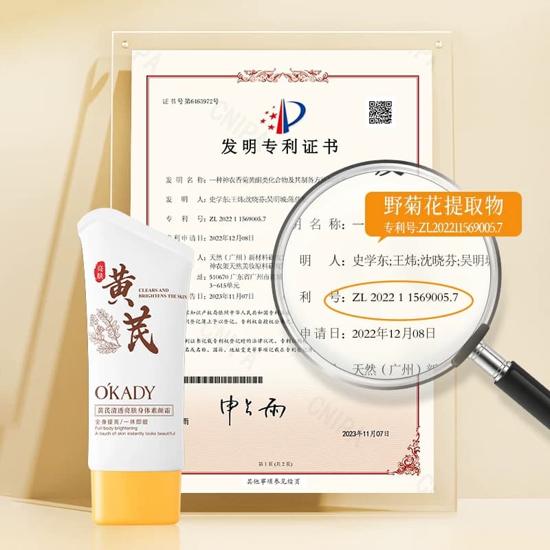 黄芪身体素颜霜白全身不沾衣脖子色差遮瑕保湿滋润懒人裸妆学生党 - 缩略图4