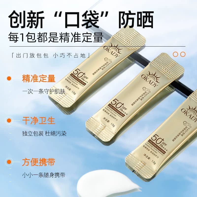 SPF50+日抛隔离防晒霜便携装防紫外线全身通用旅行便携军训一次性 - 缩略图3