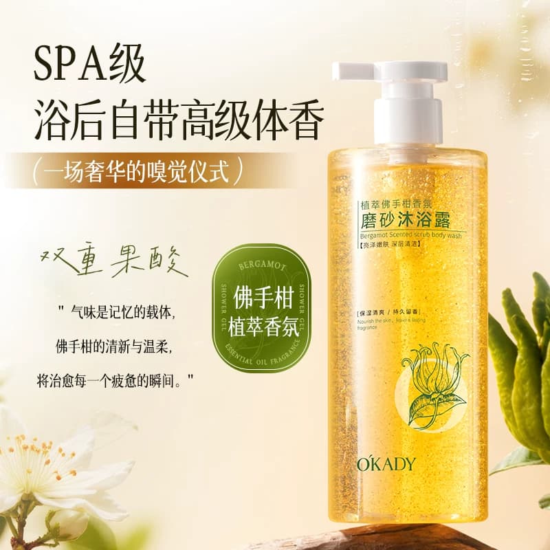 植萃佛手柑香氛磨砂沐浴露控油保湿持久留香香美肌温和清洁400g - 缩略图4
