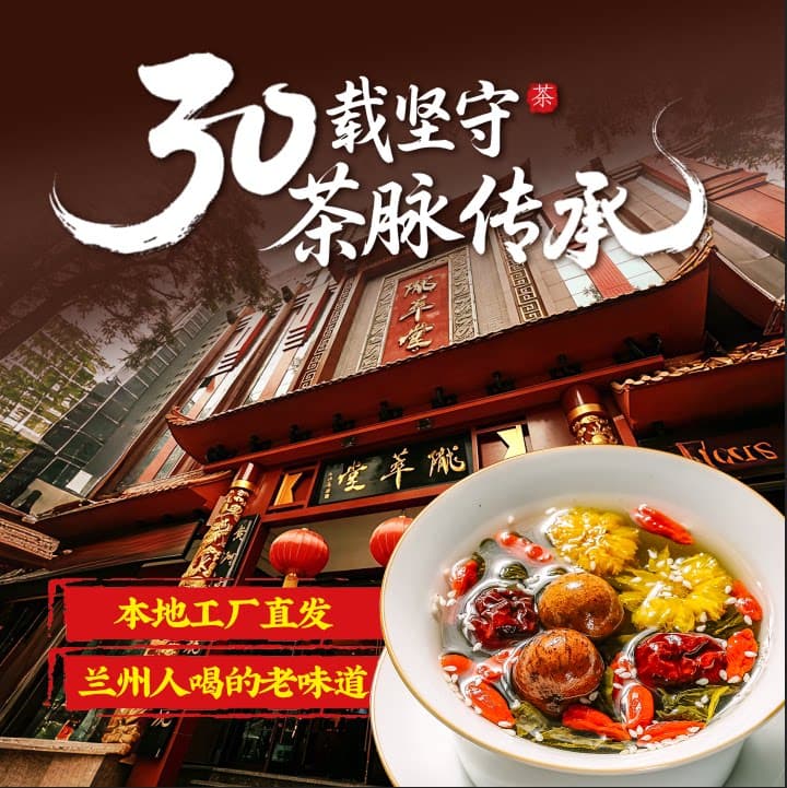 陇萃堂八宝茶宁夏银川菊花三泡台茶小袋装盖碗茶兰州特产三炮台茶 - 缩略图3