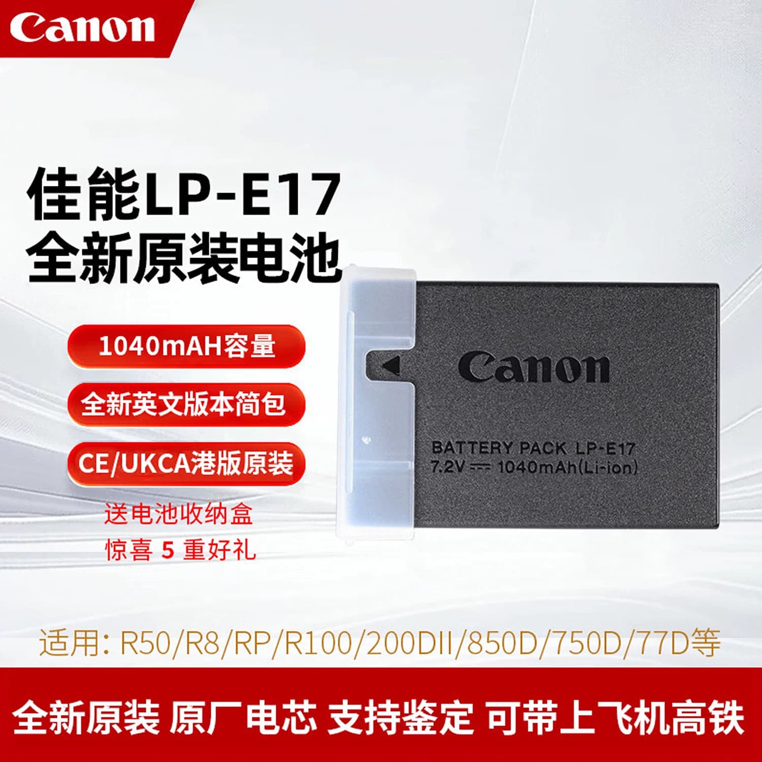 佳能EOS750D 760D 800D 77D 200D微单R50 RP M3 M6 R8原装充电器 - 缩略图4