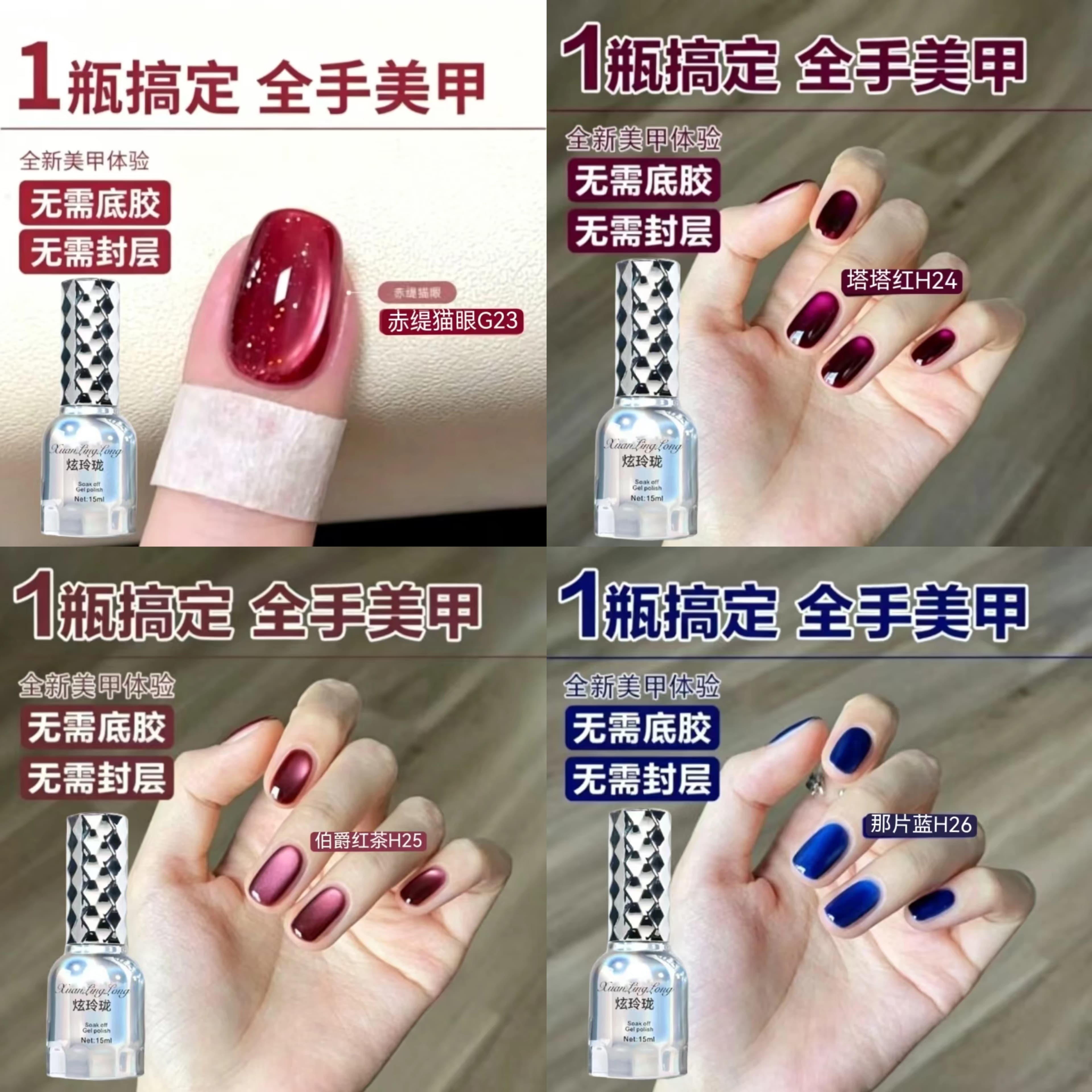 炫玲珑五合一赤缇猫眼甲油胶裸色2026年新款显白懒人一步胶美甲胶 - 缩略图5