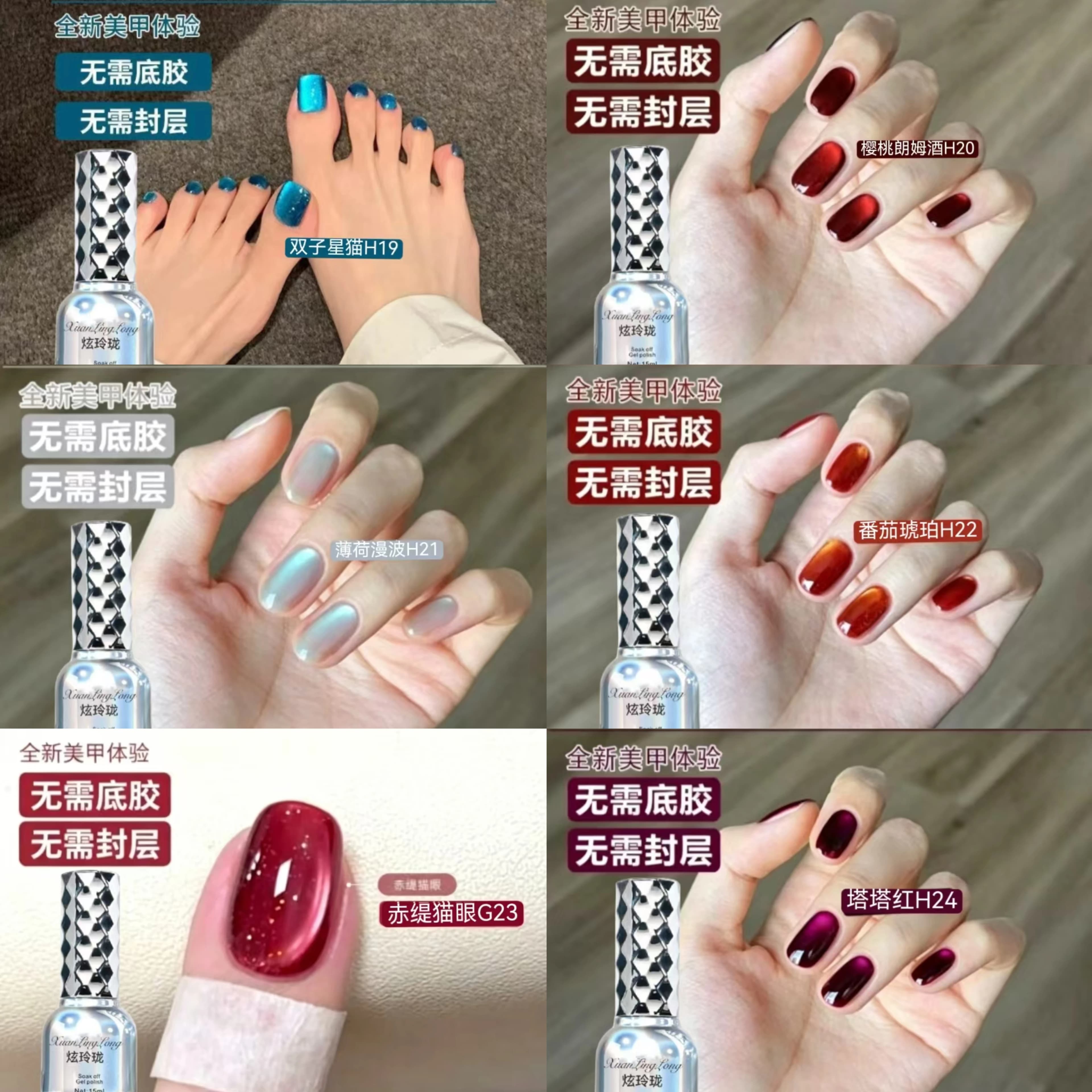 炫玲珑五合一赤缇猫眼甲油胶裸色2026年新款显白懒人一步胶美甲胶 - 缩略图3