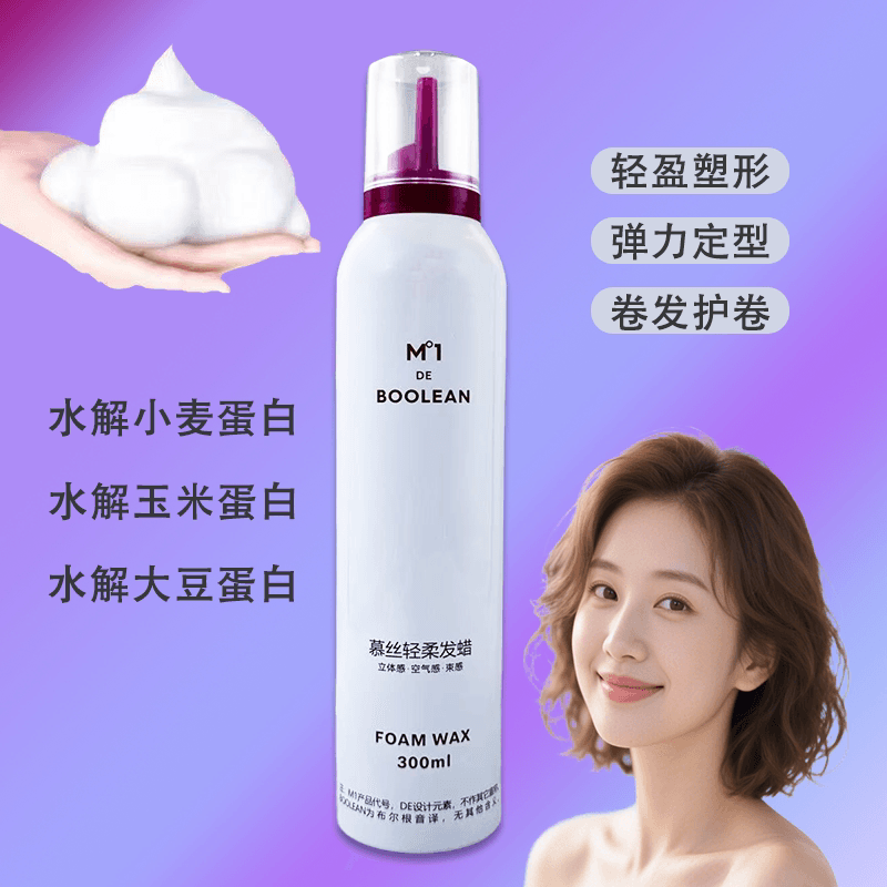 布尔根慕丝轻柔发蜡泡沫定型卷发专用300ml持久造型蓬松纹理塑形 - 缩略图2