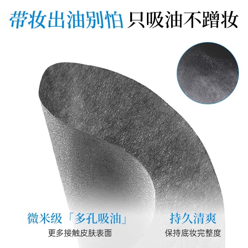 【虾虾专属】尔木萄粉扑式吸油纸面部专用清爽微粉吸油面纸脸部 - 缩略图3
