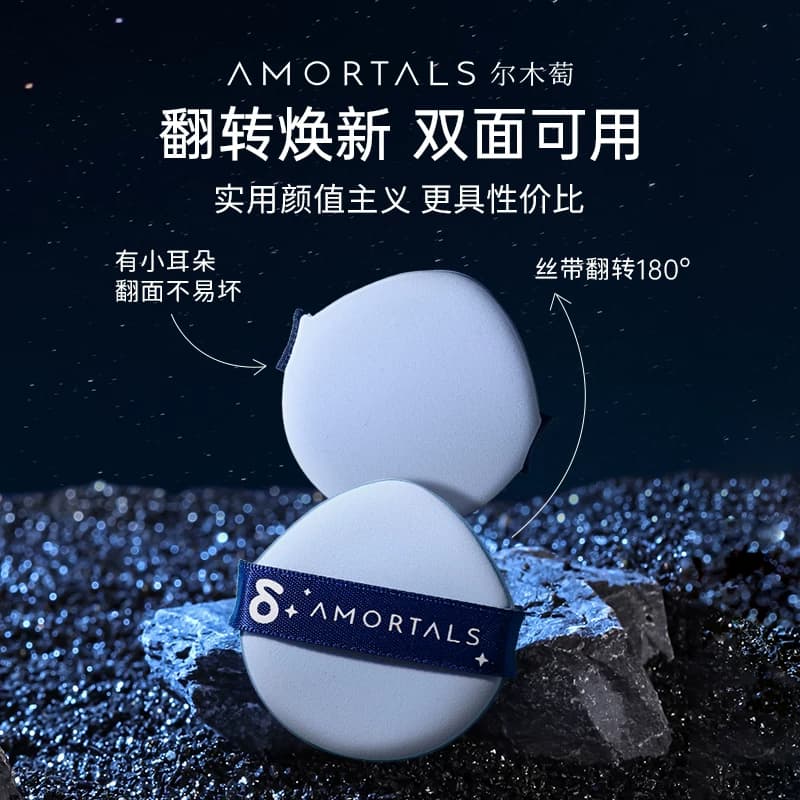 【丁禹兮同款】尔木萄七星粉扑气垫超软不易吃粉底液干湿美妆蛋 - 缩略图4