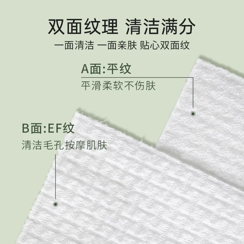 尔木萄洗脸巾一次性洗脸卷筒洁面巾加大加厚擦脸巾官方旗舰店正品 - 缩略图4