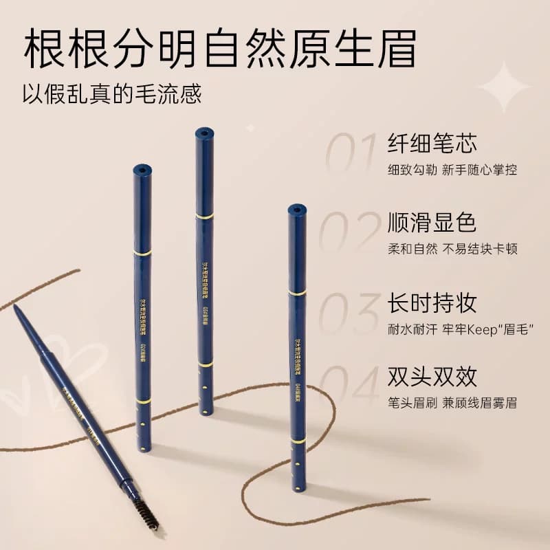 尔木萄眉笔持久不易脱色根根分明野生眉自然女品牌正品官方旗舰店 - 缩略图3
