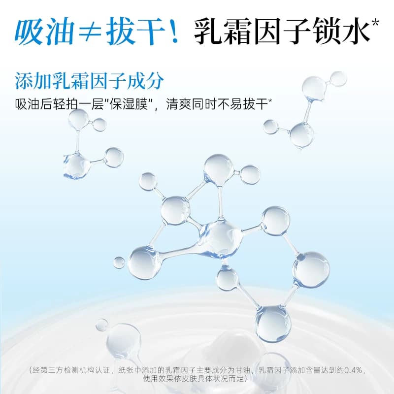 【虾虾专属】尔木萄粉扑式吸油纸面部专用清爽微粉吸油面纸脸部 - 缩略图5