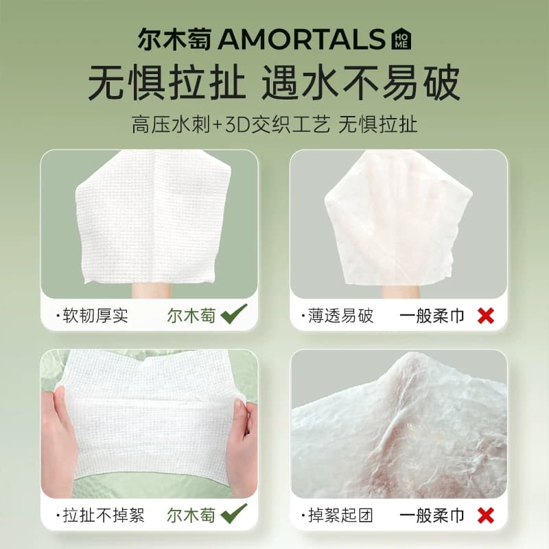 【超值试用】尔木萄洗脸巾抽取式一次性洁面巾加大加厚擦脸巾正品 - 缩略图4