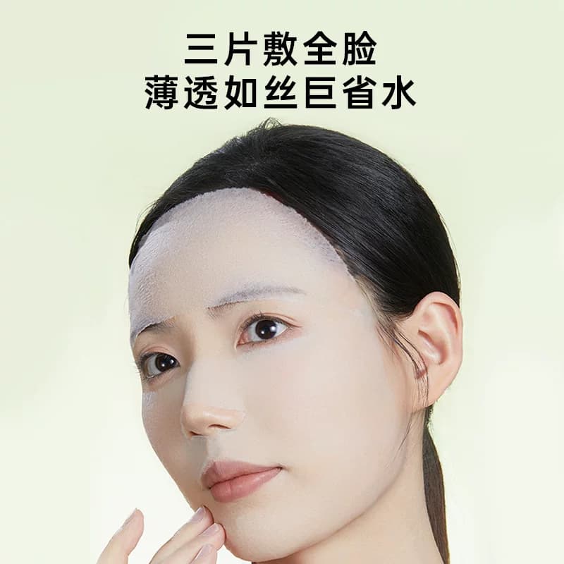 2包|尔木萄开口高弹湿敷绵片柔巾敷脸专用可拉伸面膜纸超薄卸妆绵 - 缩略图3
