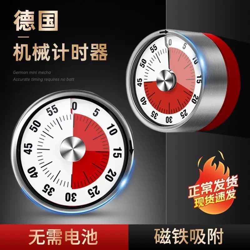 德国工艺厨房计时器定时器烹饪提醒器磁吸厨房闹钟机械倒计时器 - 缩略图2