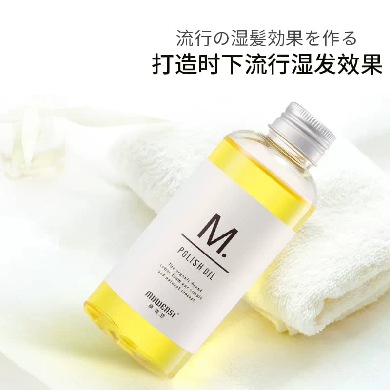 摩雯思护发精油湿发感造型防毛躁卷发柔顺头发正品旗舰免洗150ml - 缩略图4